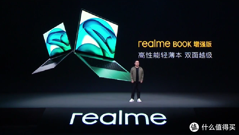 realme Book 增强版发布，升级处理器，天空青配色