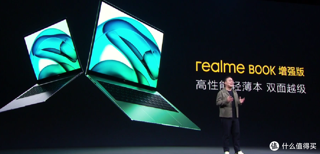 realme Book 增强版发布，升级处理器，天空青配色