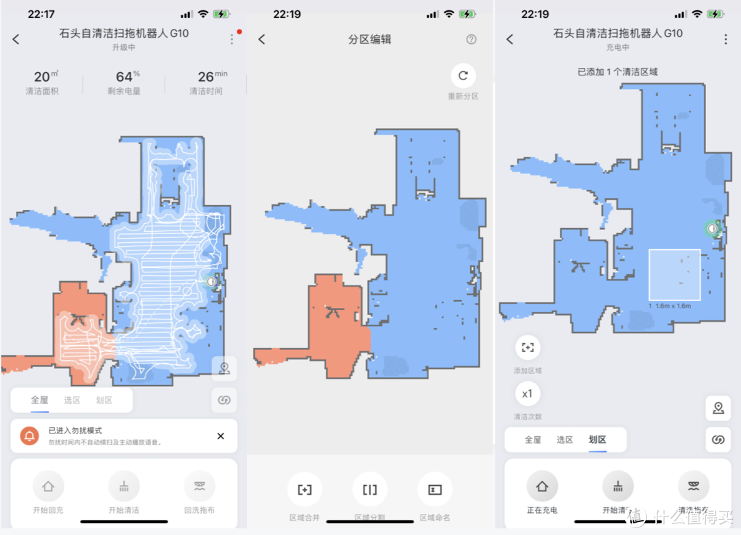 旗舰扫地机对决：美的W11全能扫地机器人对比石头G10