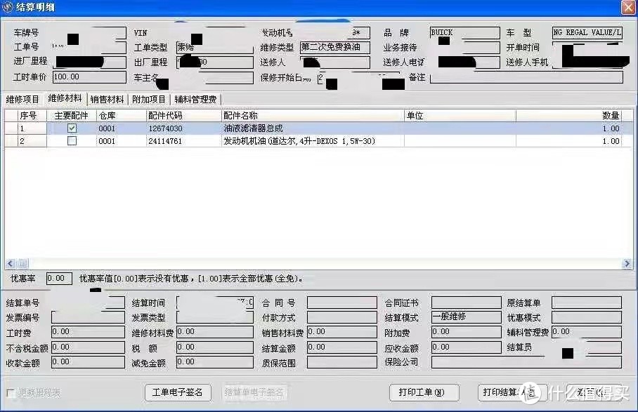 售后保养：君威LSY发动机烧机油，五千公里需补充或更换