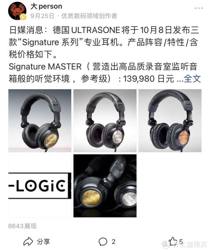 德国极致Signature master监听头戴耳机音质探究