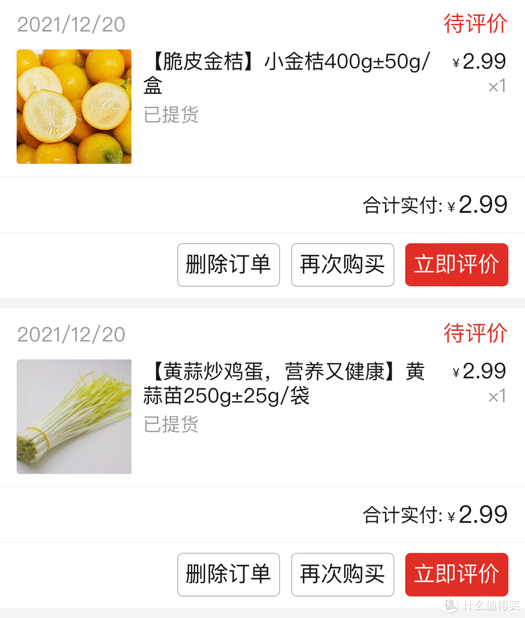 这样买菜更划算！云闪付和拼多多新年福利第一波！不容错过！