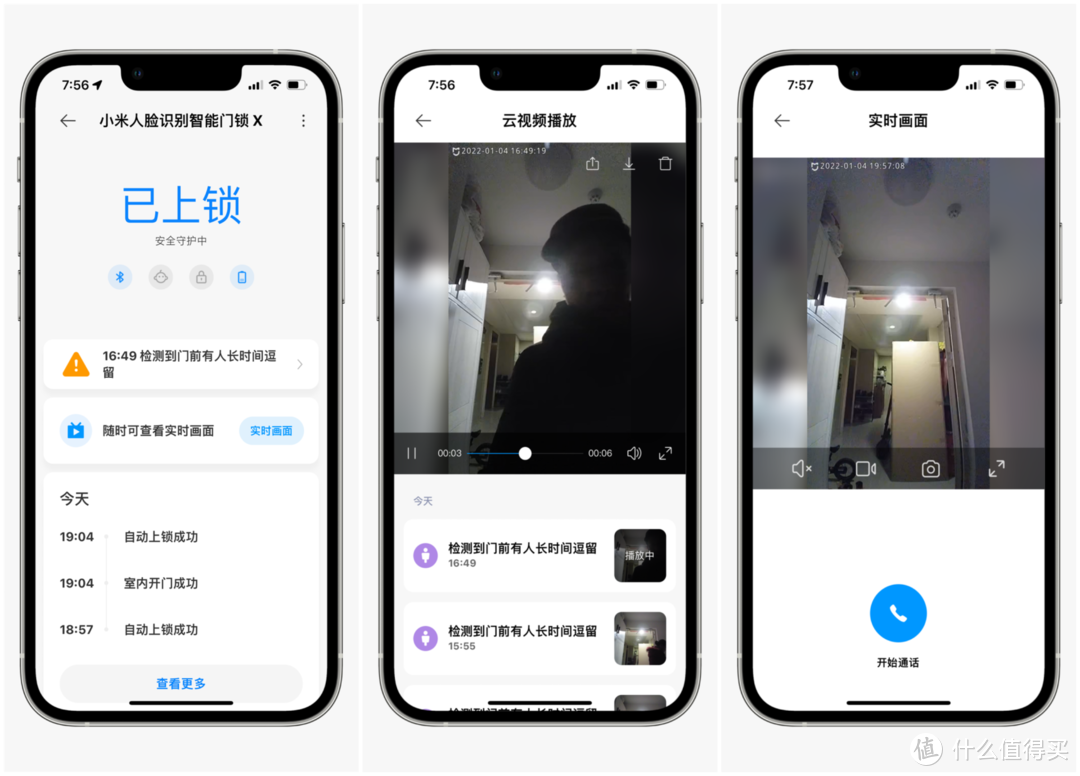 小米智能门锁X长测体验后，和大家聊聊人脸识别到底靠不靠谱