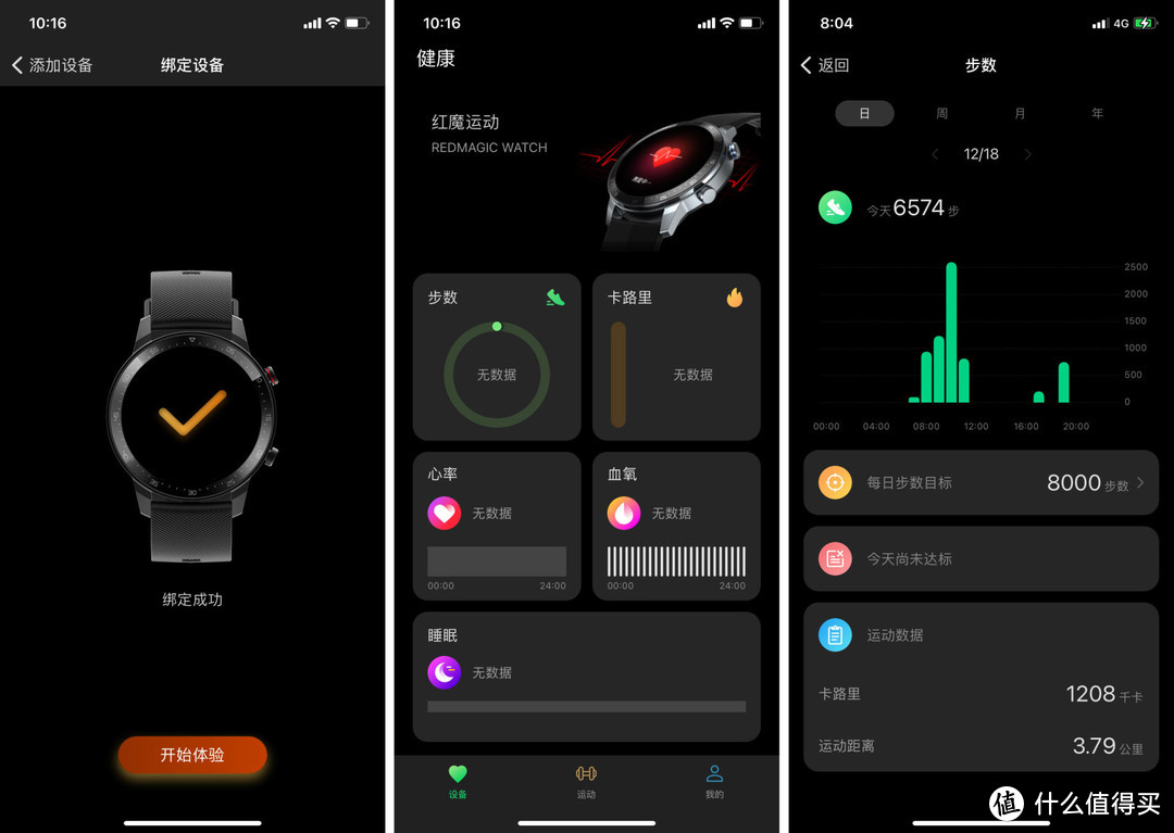 功能不输千元智能手表，红魔手表活力版上手体验