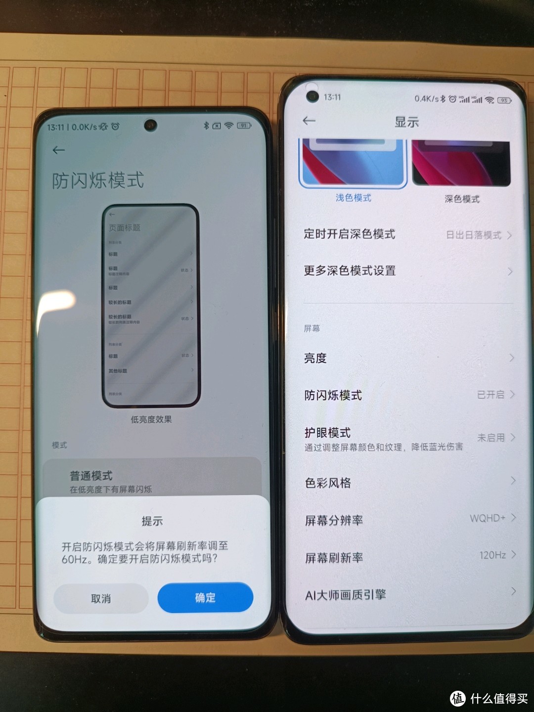 一个普通用户的小米12体验(在MIUI13下的体验)