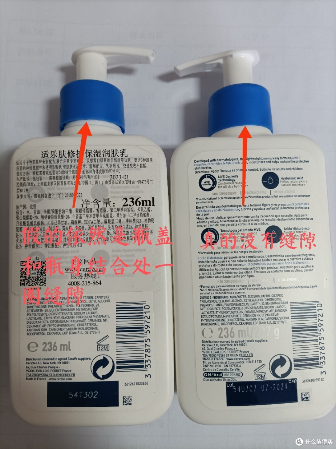 辨别真假篇一 我来分享一下 适乐肤 辨别真假的经验 个护化妆 什么值得买