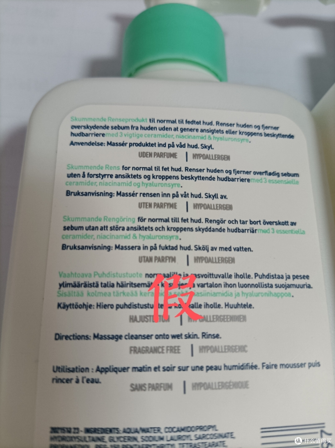 辨别真假篇一 我来分享一下 适乐肤 辨别真假的经验 个护化妆 什么值得买