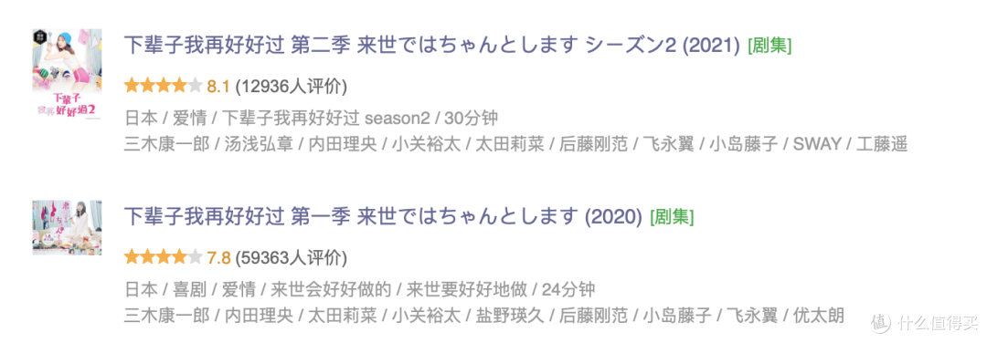 一言不合就乱搞 这部日剧厉害了 其他文化娱乐 什么值得买