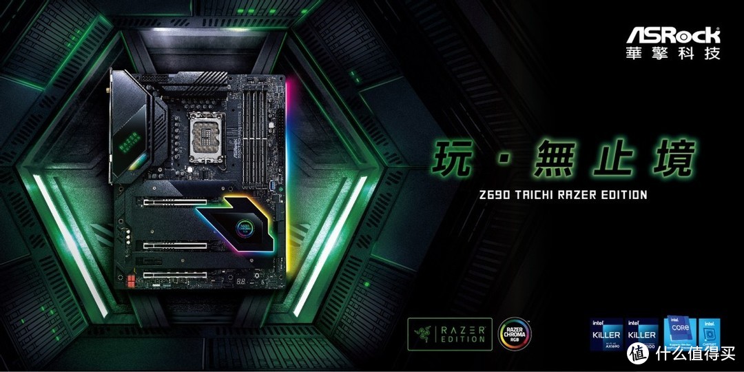 Chroma RGB的无瑕体验：ASRock Z690 Taichi Razer Edition