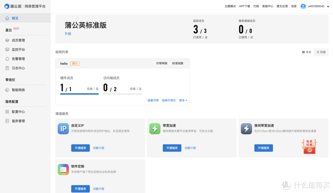 蒲公英X1，不到百元玩NAS？低成本解决手机存储空间不足