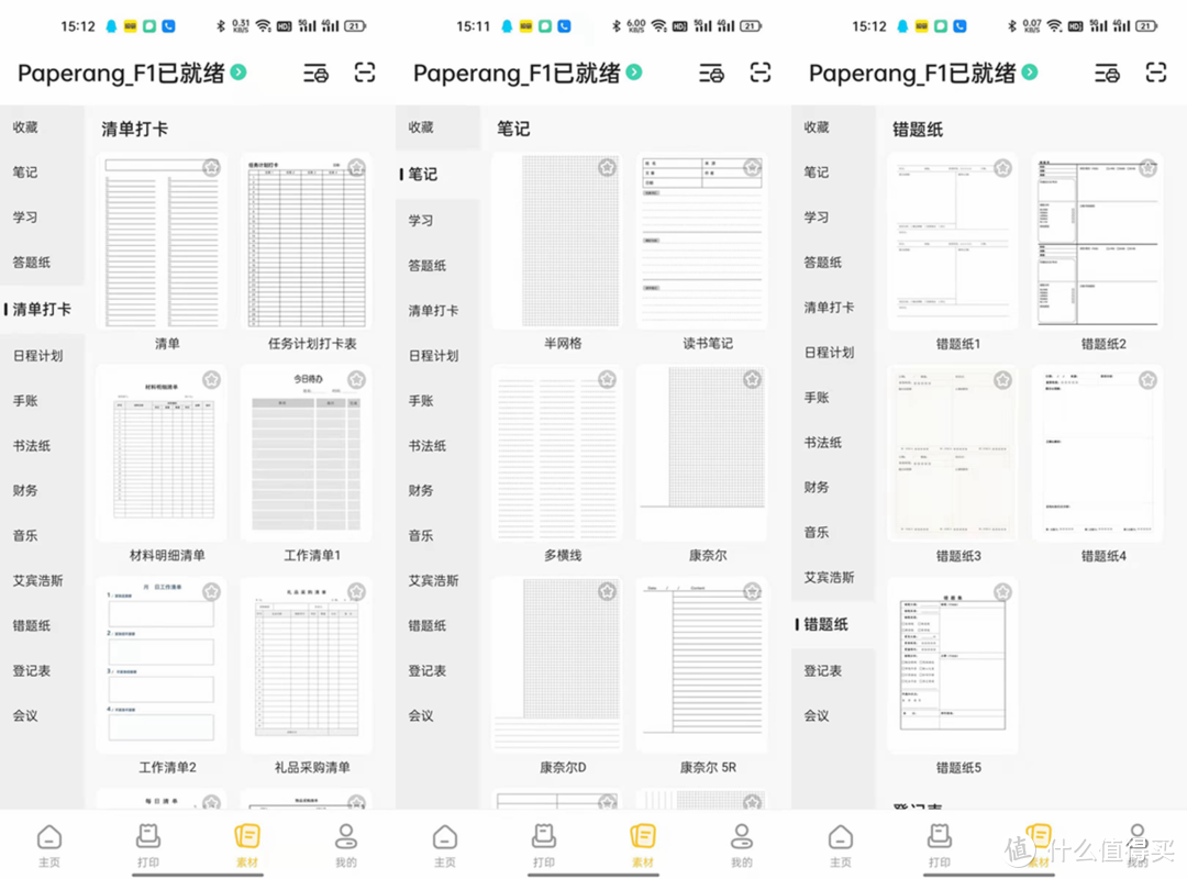 入手喵喵机家用打印机F1：一键无墨打印，开启学霸模式