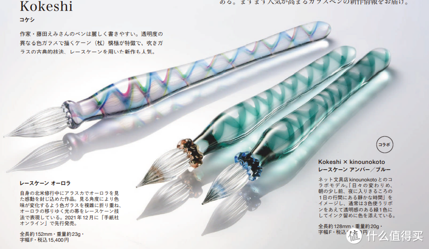 清新透明——2022年新款知名日系玻璃笔分享