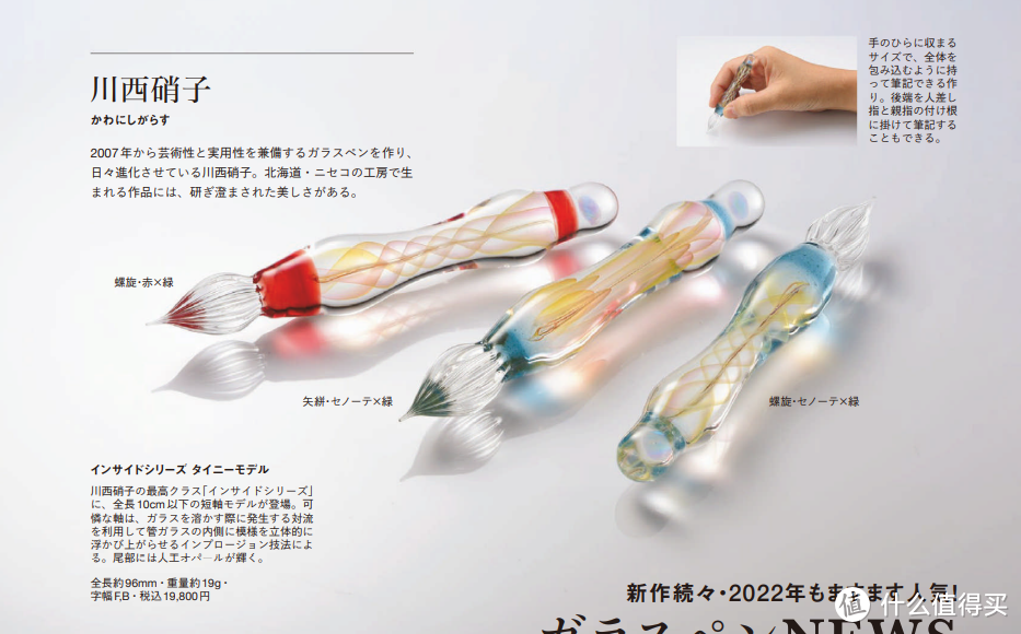 清新透明——2022年新款知名日系玻璃笔分享