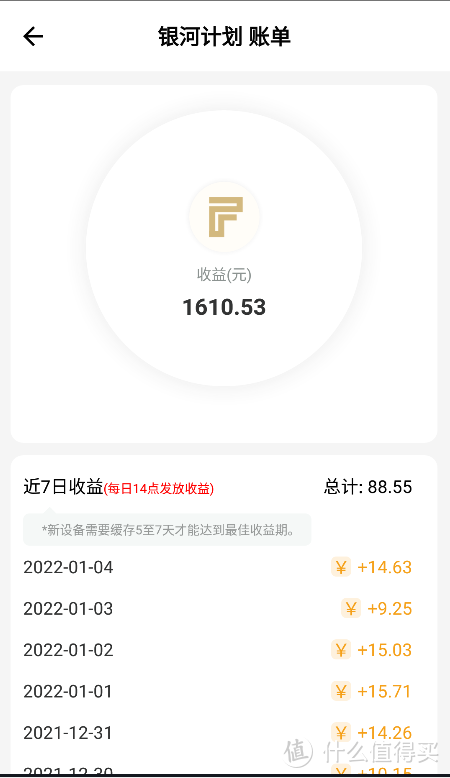 每天睡后收入30元！京东云、星际比特，打工人的PCDN折腾经验，全部分享！