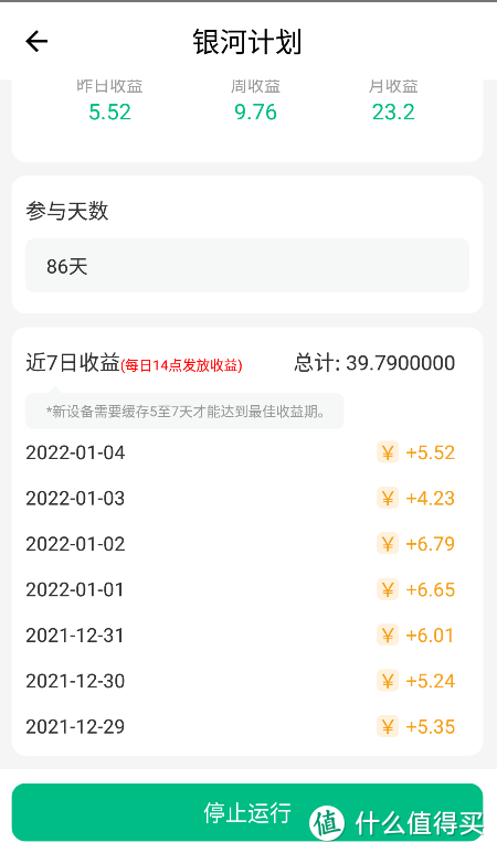 每天睡后收入30元！京东云、星际比特，打工人的PCDN折腾经验，全部分享！