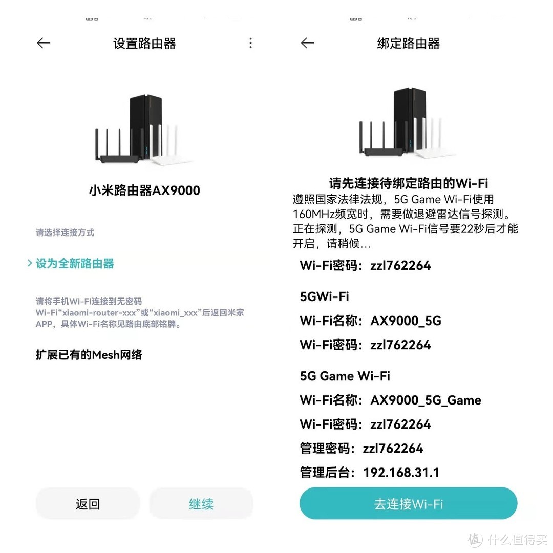 小米路由器Mesh组网设为ap模式教程