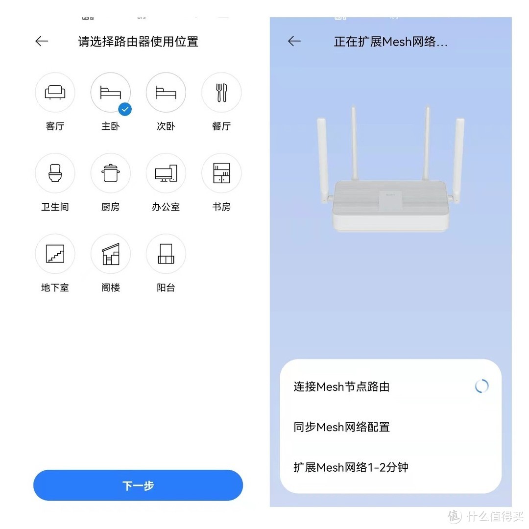 小米路由器Mesh组网设为ap模式教程