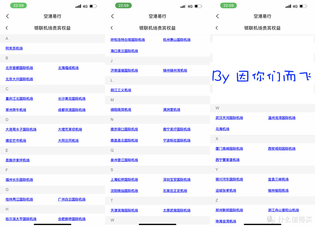 1元起的机场贵宾权益，更适合偶尔出行的你和你的家人！