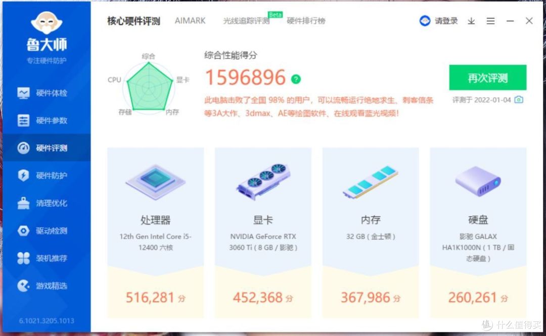 最具性价比的12代酷睿处理器来了？i5-12400搭配微星B660M迫击炮主板装机实测告诉你