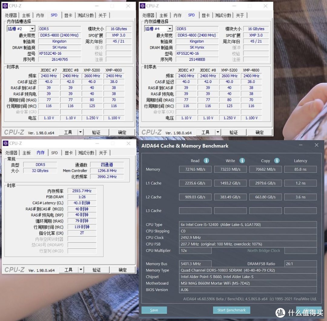 最具性价比的12代酷睿处理器来了？i5-12400搭配微星B660M迫击炮主板装机实测告诉你