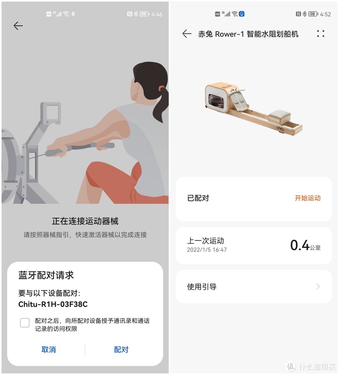 赤兔HUAWEI HiLink划船机（体验篇）：高颜值，宅家锻炼新选择