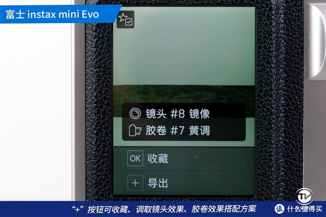 深评！潮玩经典元素 富士instax mini Evo 百种玩法任你搭配
