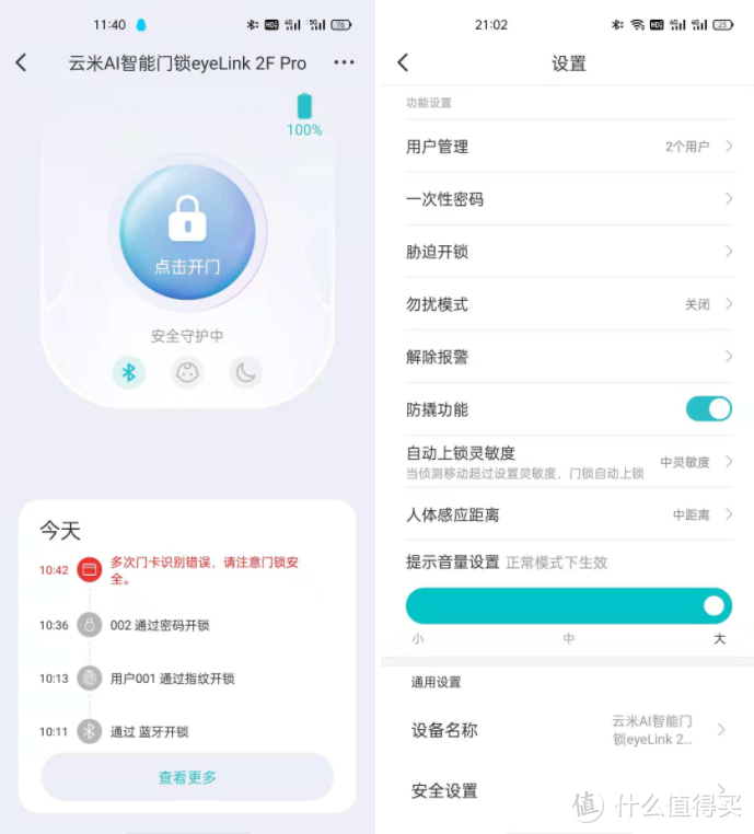 与iPhone相同技术的智能门锁？云米2F Pro真实体验分享