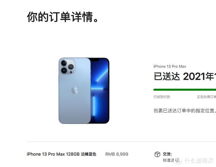 我的iPhone13使用四个月优缺点汇总与配件推荐