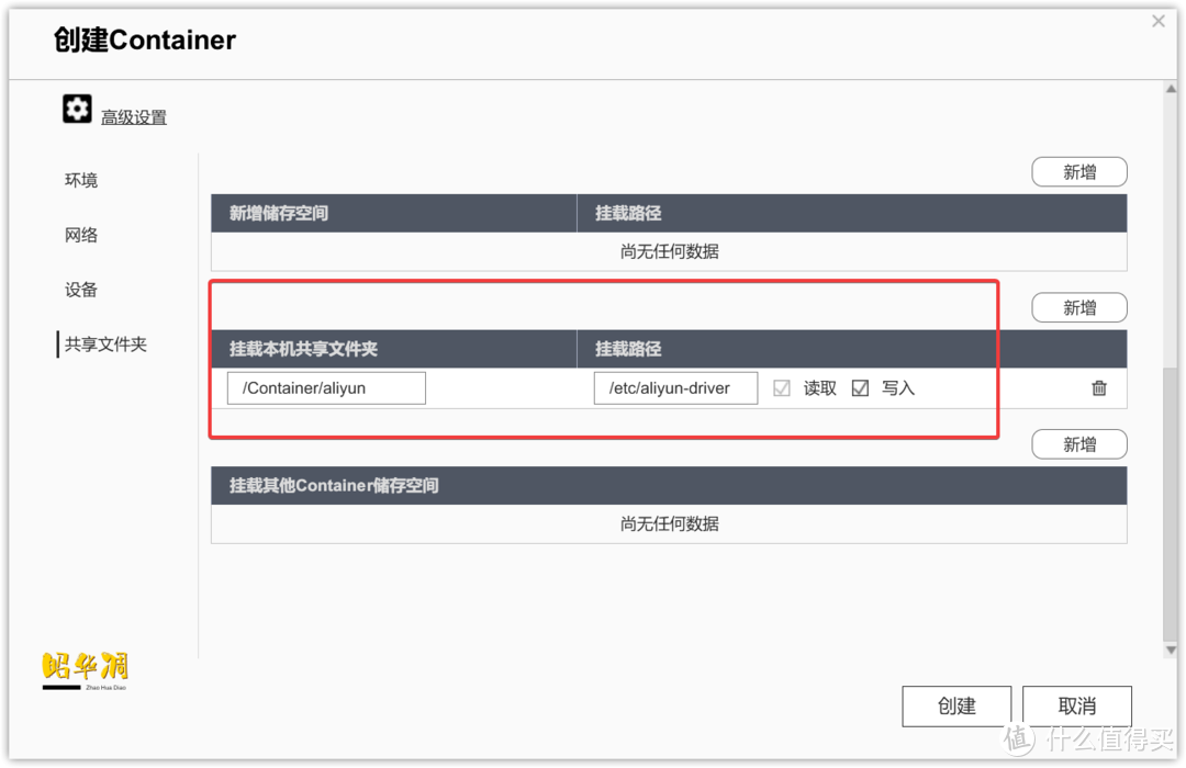 威联通QNAP挂载阿里云盘，客户端直接播放云盘视频，4K分辨率在线字幕统统搞定