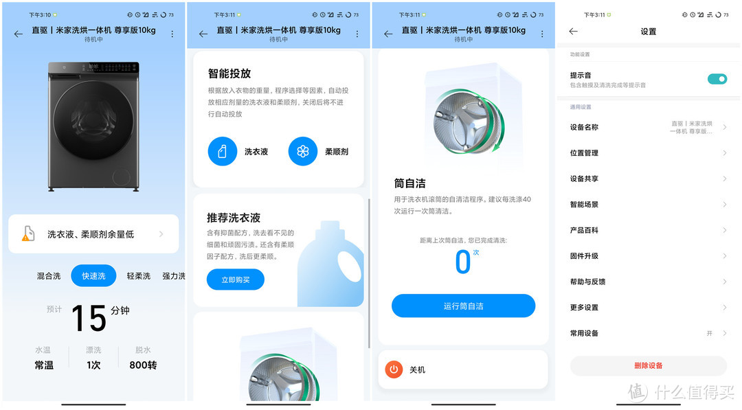 2021年封箱评测，低噪、除菌、洗烘一体，米家洗烘一体机尊享版10kg体验