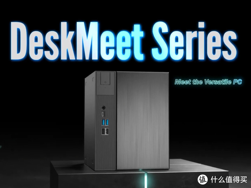 CES 2022：华擎发布 Desk Meet 系列迷你准系统，能上显卡，支持英特尔第12代