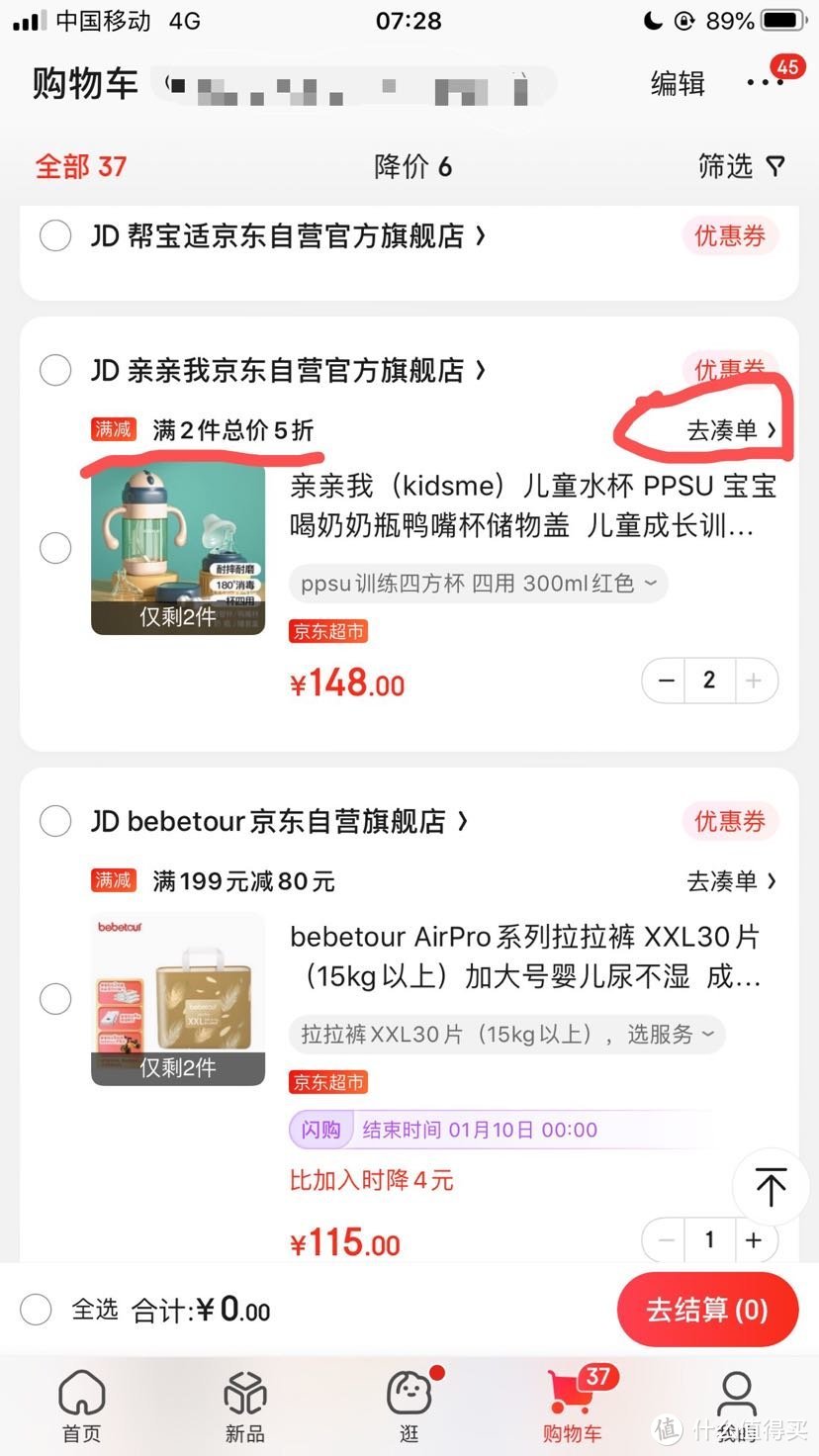 ￼￼亲亲我（kidsme）儿童水杯 PPSU 宝宝喝奶奶瓶鸭嘴杯储物盖  儿童成长训练杯一杯四用 300ml红色