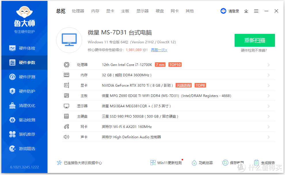 2022第一剁：为拥抱12代平台，入手影驰RTX3070ti星曜OC永劫无间