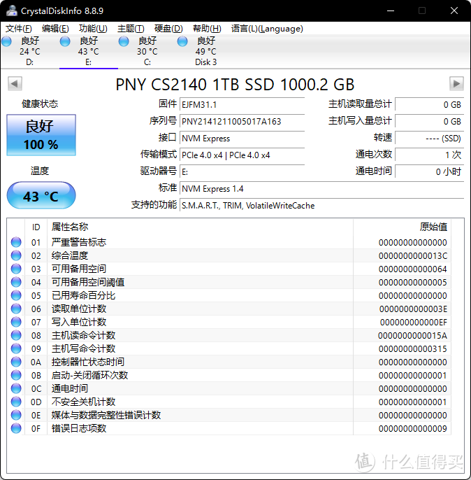 PCIE4.0固态硬盘升级首选：PNY CS2140 PCIE4.0 NVMe M.2 SSD 1T固态硬盘 评测