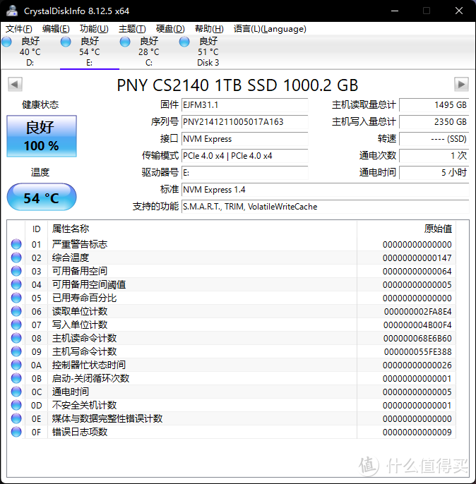 PCIE4.0固态硬盘升级首选：PNY CS2140 PCIE4.0 NVMe M.2 SSD 1T固态硬盘 评测