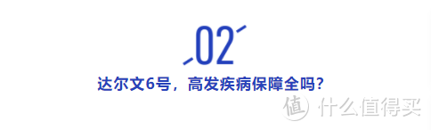 60岁前能赔两次？这款高性价比重疾险，或许适合你