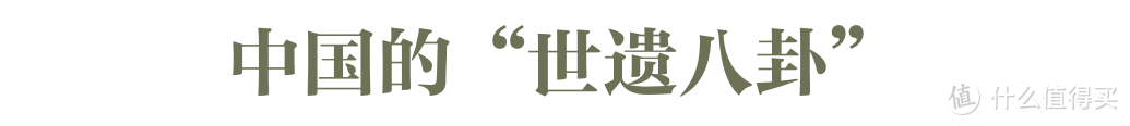 这56个地方，才是中国最值得打卡的“顶流”目的地