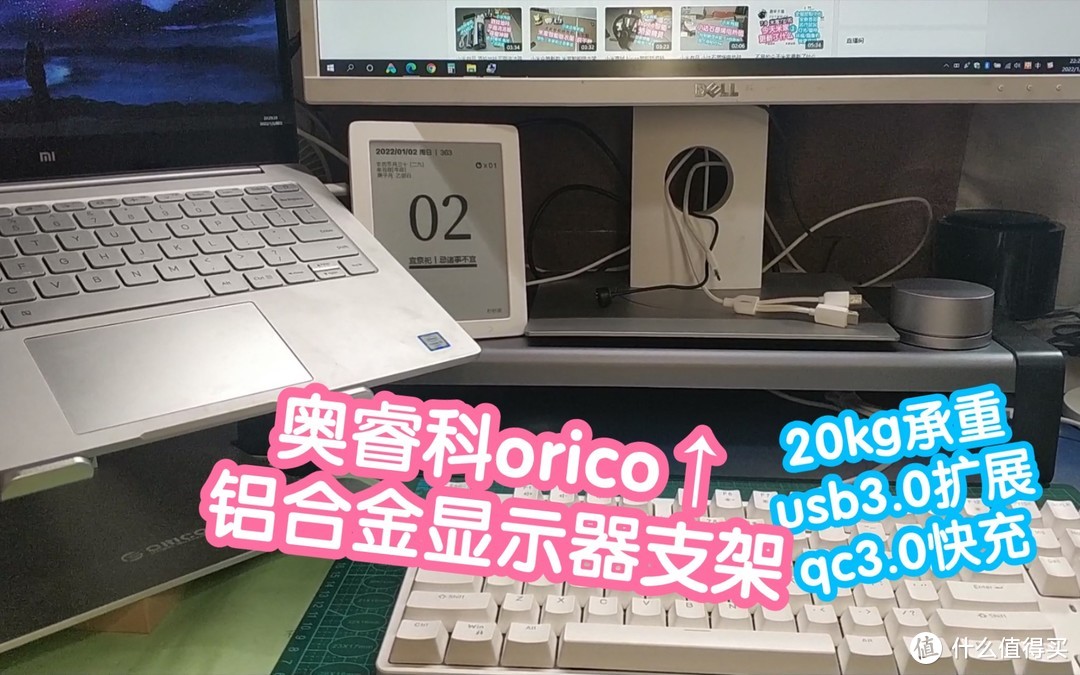 桌面改造之orico奥睿科铝合金显示器支架。提高显示器位置，留出键盘空间，usb3.0扩展，20kg承重，qc3.0快充，还有无线充电版蹭