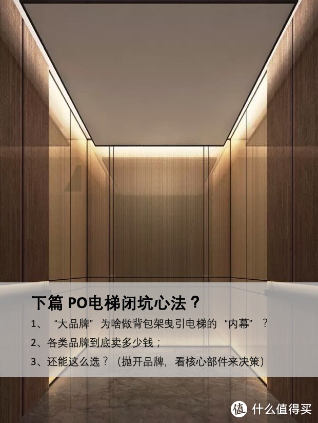 电梯功课1:别墅电梯怎么选？看这篇就够了