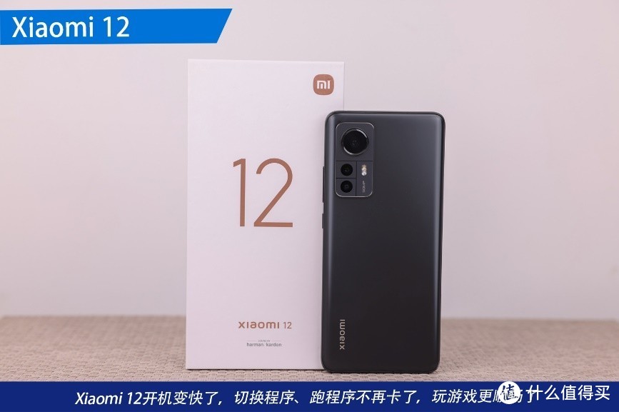 深评！更快更稳更智慧 Xiaomi 12解锁骁龙8时代