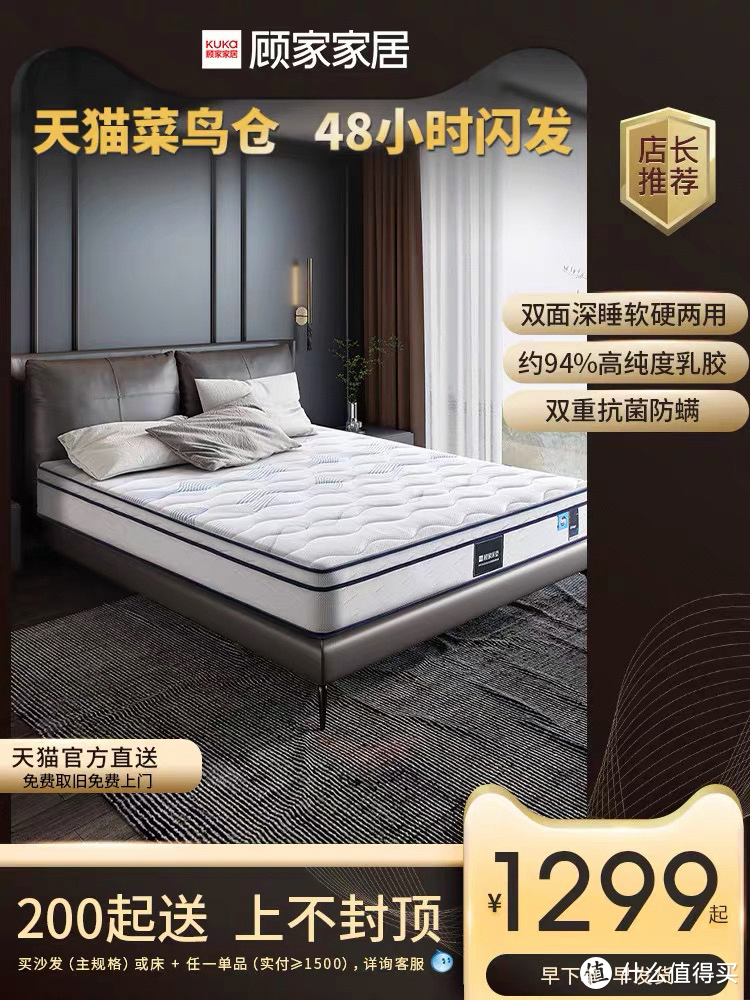 床垫选的好，睡眠没烦恼！五款不同种类，不同用途的顾家床垫推荐！