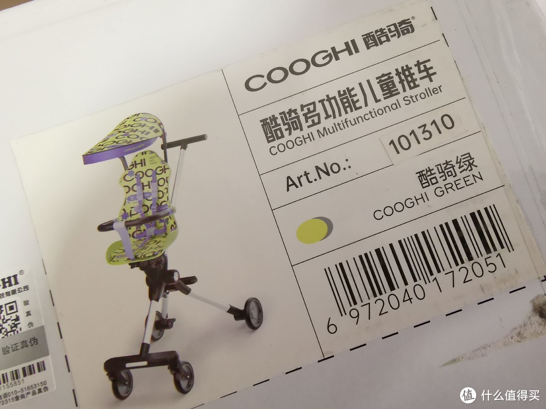 COOGHI酷骑遛娃神器：花一千块钱遛娃，真的香吗？