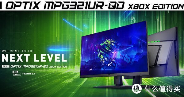 CES 2022：微星发布顶级显示器 Optix MPG321UR-QD Xbox