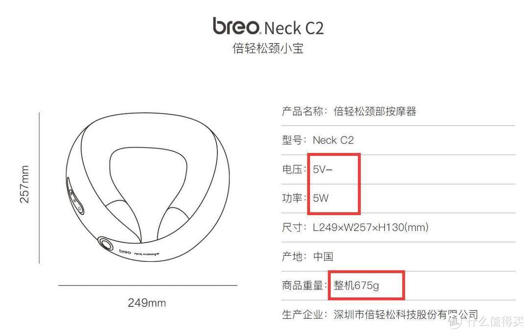 肖战同款！明星溢价or实用产品？倍轻松C2 颈小宝体验