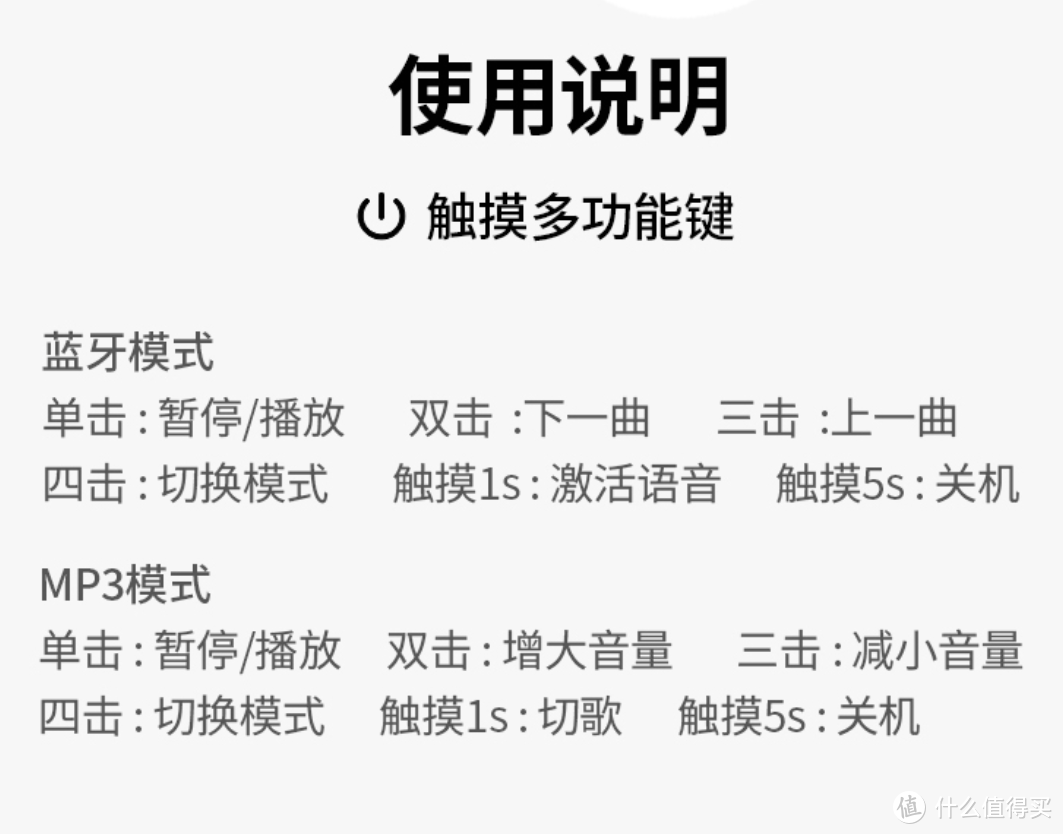 官方的操作说明，通过触摸开关的点按实现不同功能。