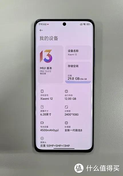 小米12真机上手一周，值得入手吗？说几句实话！