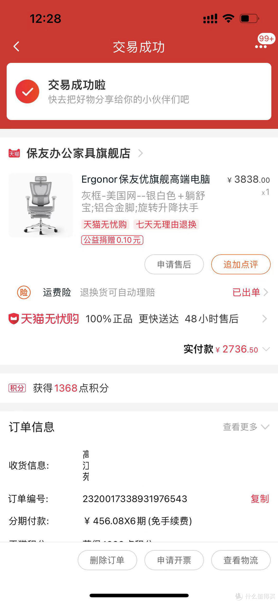 Ergonor IOO 保友优旗舰人体工学椅开箱评测