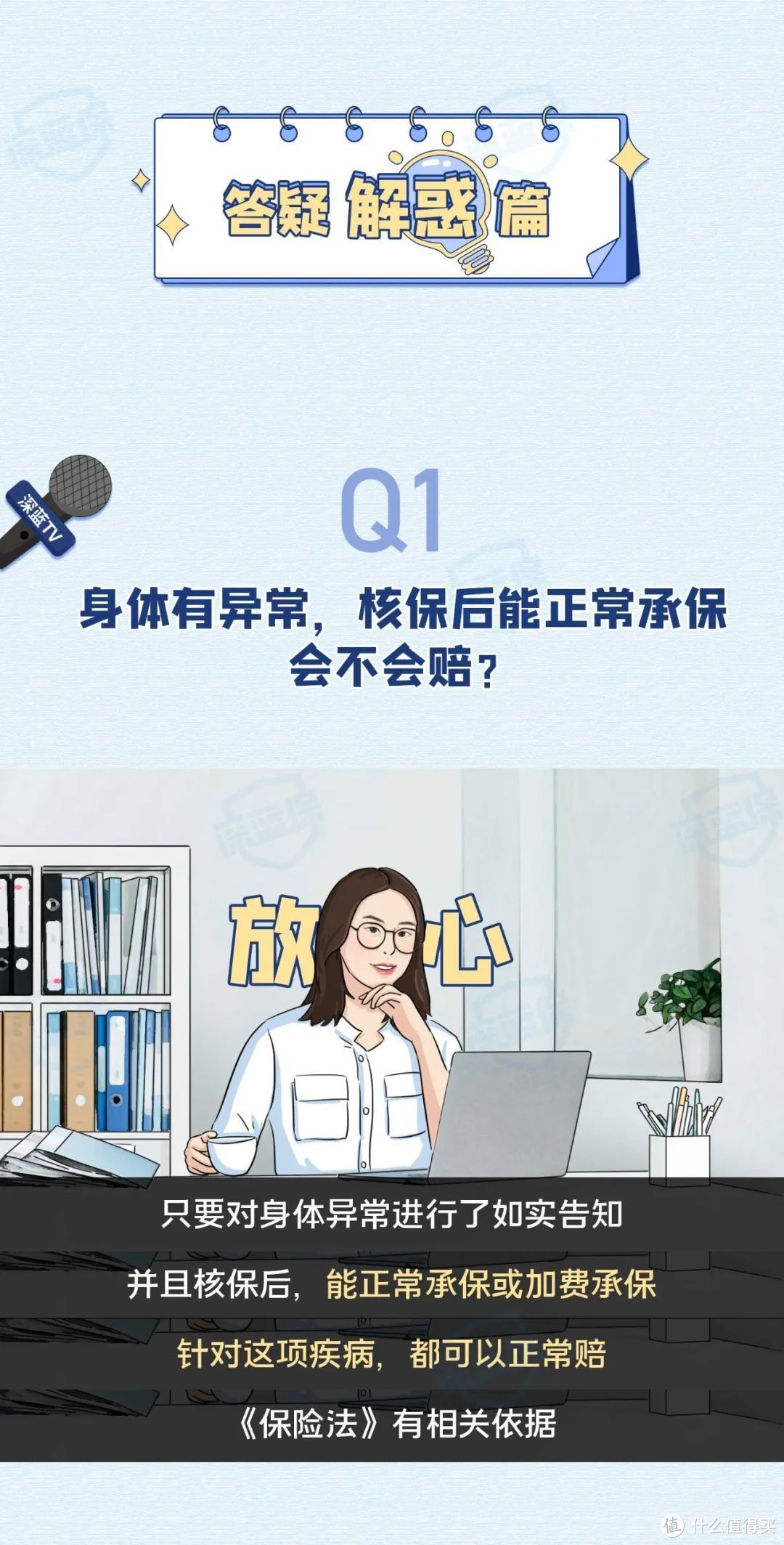 买保险本想图安心，却在理赔上踩了坑？一图详解你最关心的理赔问题