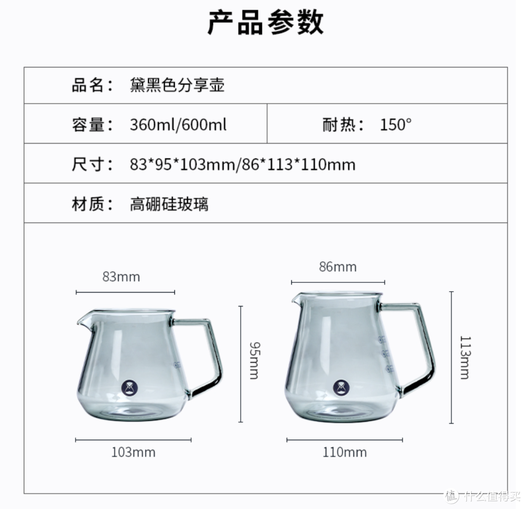 拥有不一样的色彩——泰摩黛黑色滤杯&分享壶