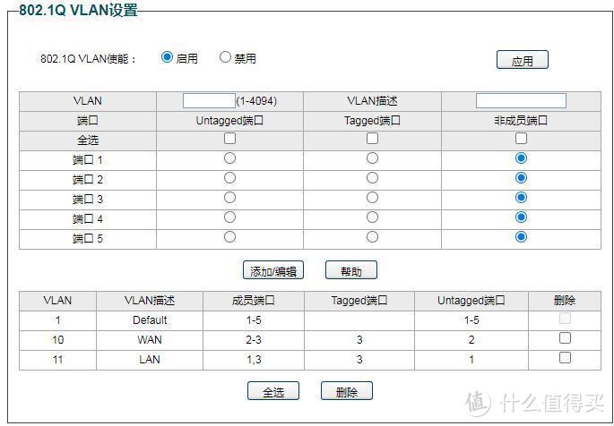 Mesh组网单线复用的一些问题